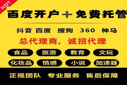 实操案例：轻松开启百度推广之旅