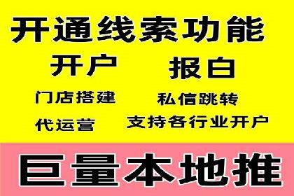 如何在短时间内完成网络推广开户？看这里！